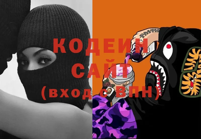 Codein Purple Drank  даркнет сайт  Ардон 